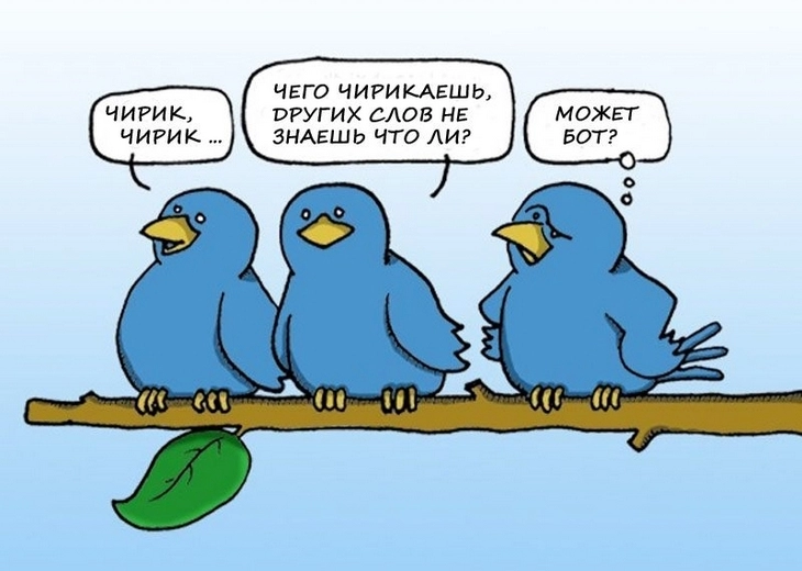 Не сомневайтесь, боты из сегодняшней подборки умеют не только чирикать :-) Скоро вы сами в этом убедитесь Не сомневайтесь, боты из сегодняшней подборки умеют не только чирикать :-) Скоро вы сами в этом убедитесь