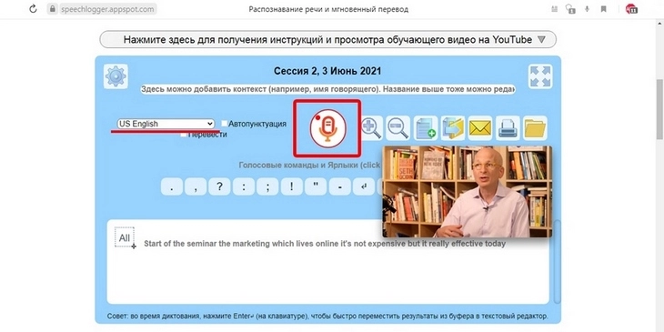 Как быстро перевести англоязычное видео. Все лучшие бесплатные сервисы