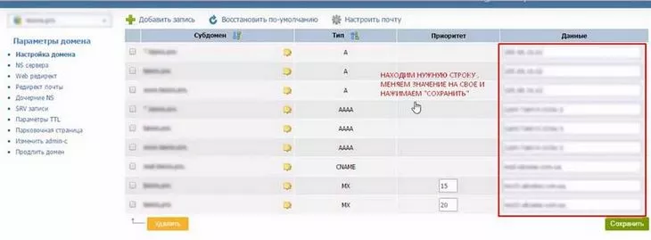 Меняем SPF запись – просто копируем и вставляем