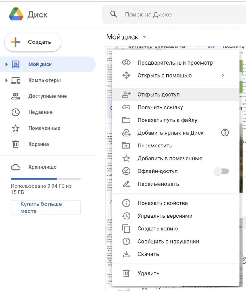 Полное руководство по Google Docs: все, о чем вы не знали, но боялись спросить