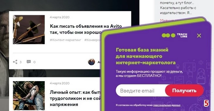 100 примеров поп-апов, которые зацепят клиентов 100 примеров поп-апов, которые зацепят клиентов