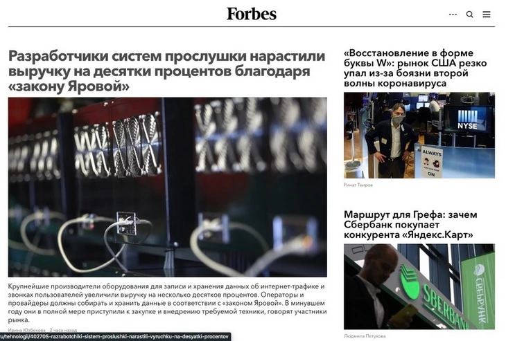 Российская версия журнала Forbes