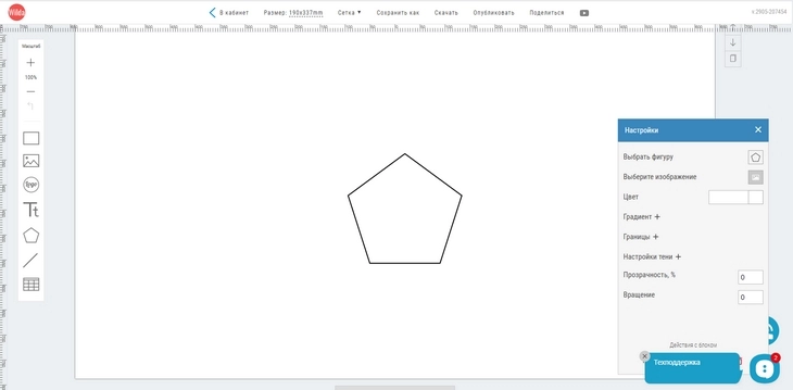 Интерфейс Wilda Аналог Canva – Wilda