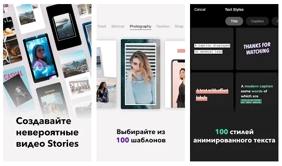 23 приложения для создания крутых Stories в Instagram