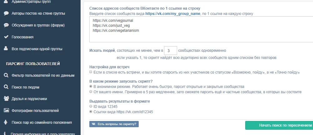 20 неочевидных функций «Вконтакте», которые упрощают жизнь