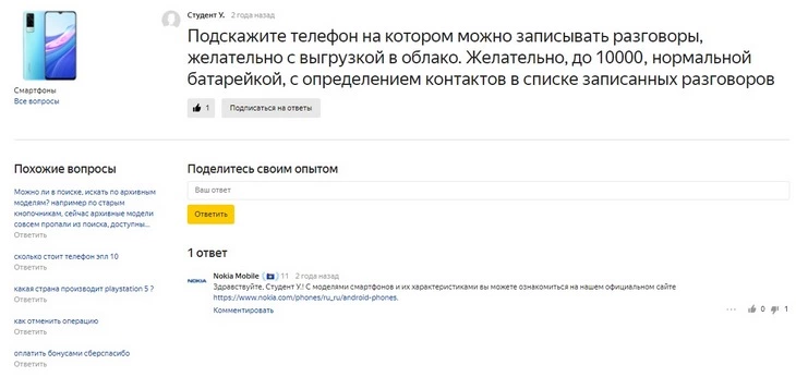 Как продвигаться на Яндекс Маркете