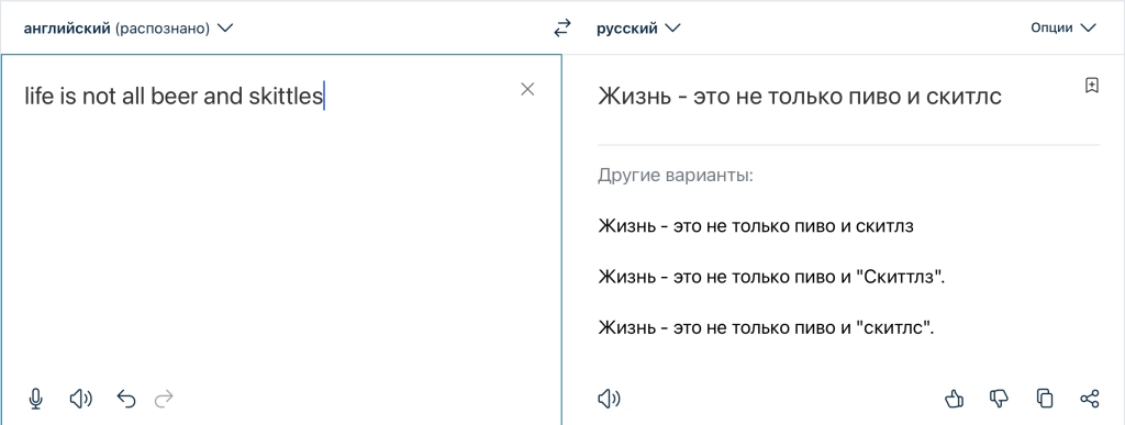 Перевод третьей пословицы Перевод от DeepL: текст