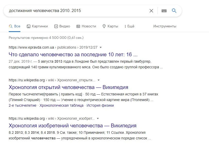 Как правильно искать в Google, чтобы все нашлось