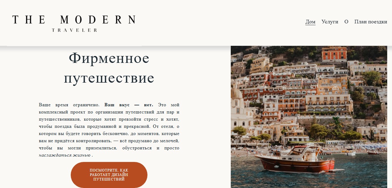 Пример минималистичного дизайна