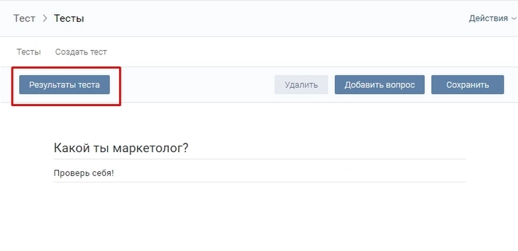 Нажмите на «Результаты теста» Нажмите на «Результаты теста»