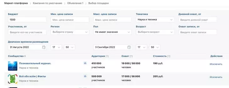 поиск групп через «Маркет-платформу»