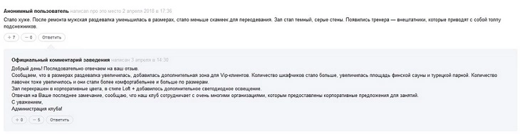 Отчет о том, что именно было сделано по жалобе клиента Отчет о том, что именно было сделано по жалобе клиента