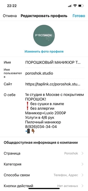 Слева – окно редактирования профиля. Справа – то, как профиль увидят пользователи