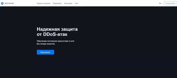 DDos-GUARD позволяет увидеть, с какого источника пришла атака Интерфейс DDos-GUARD