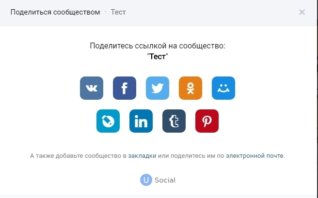 Доступны практически все популярные соцсети Доступны практически все популярные соцсети