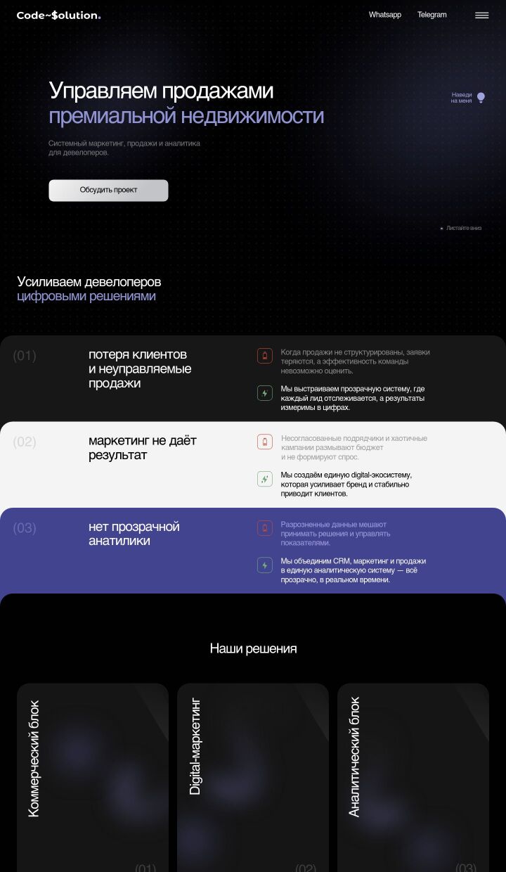 Пример лендинга с понятным месседжем: сразу видно, что предлагают и какие проблемы решают Пример хорошей посадочной страницы