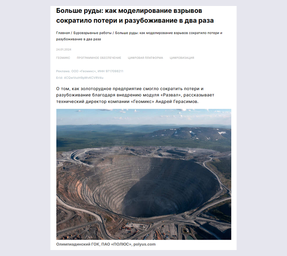 Статья, написанная редактором, — с пониманием потребностей клиента Скриншот статьи на сайте