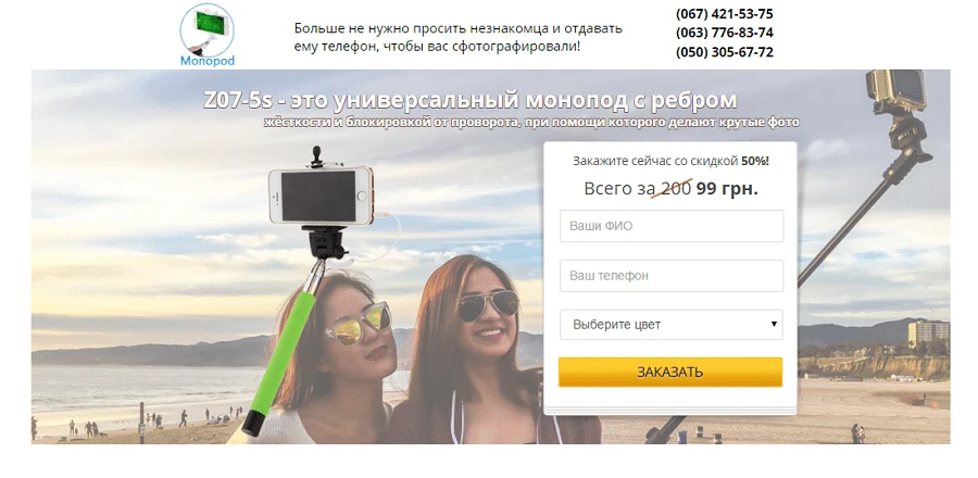«Больше не нужно просить незнакомца и отдавать ему телефон, чтобы вас сфотографировали!» – эта фраза «зацепит» подростка с модным смартфоном «Больше не нужно просить незнакомца и отдавать ему телефон, чтобы вас сфотографировали!» – эта фраза «зацепит» подростка с модным смартфоном