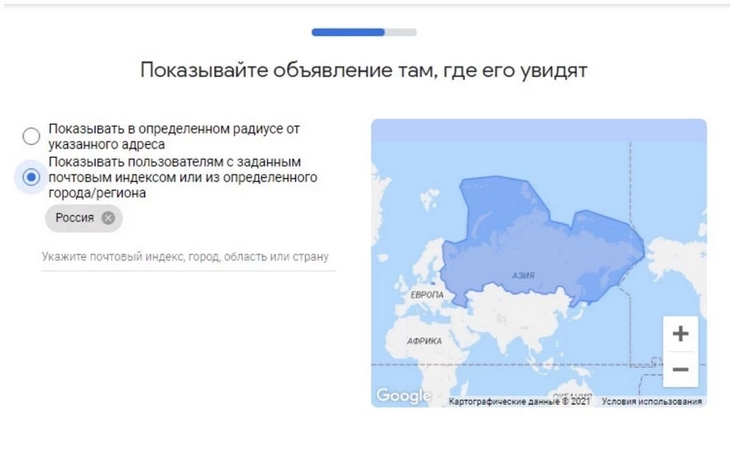 Выбор географии показа