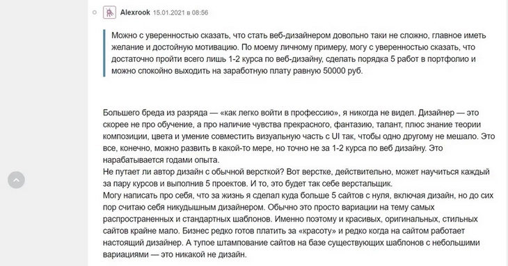 Сколько зарабатывают digital-дизайнеры Сколько зарабатывают digital-дизайнеры