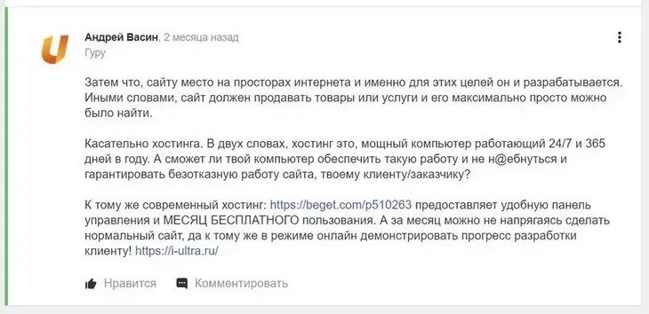 Как получать 15 тысяч в месяц на реферальных ссылках: гайд по партнерским URL