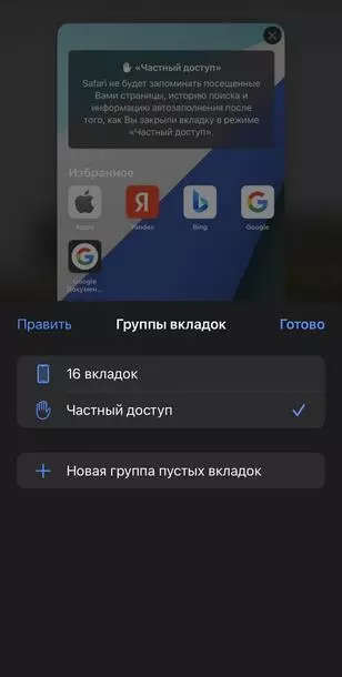 Как просмотреть удаленную историю Safari на iPhone [ Обновлено]