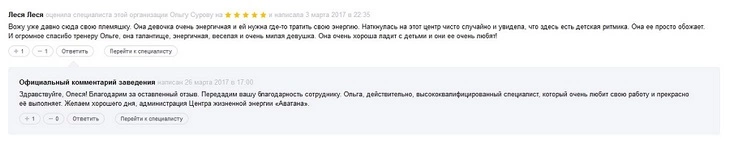 Представитель компании не поленился найти добрые слова для сотрудника... Представитель компании не поленился найти добрые слова для сотрудника...