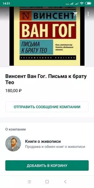 Сделать заказ в WhatsApp