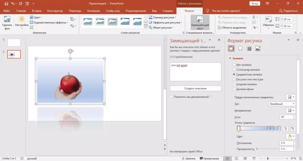 Как сделать картинку фоном в PowerPoint Online