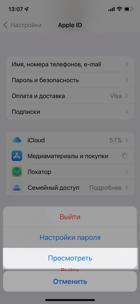 Ge store Что делать, если ваш iPhone отключен? ()