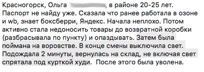 Бизнес на ПВЗ – подводные камни