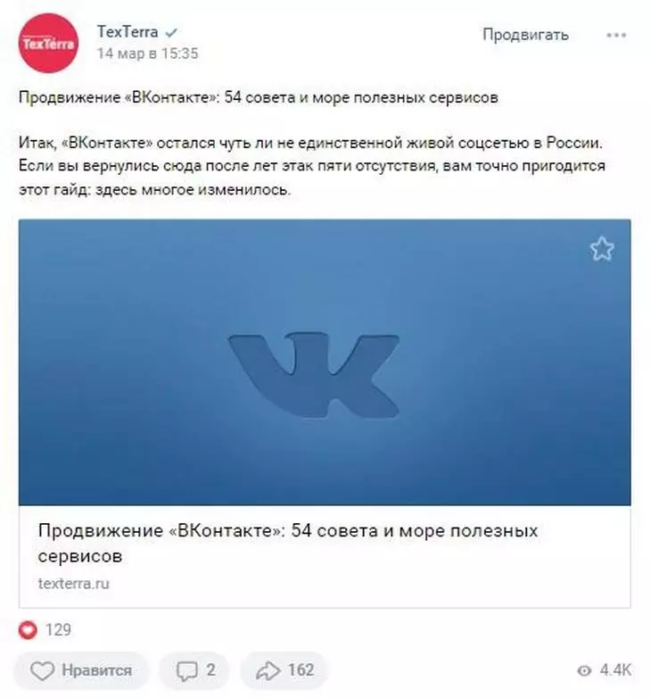 Работа с редактором Вконтакте