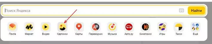 Инструмент поиска по картинке от Яндекс