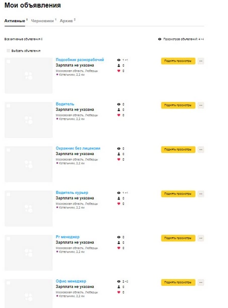 Поиск работы на Авито