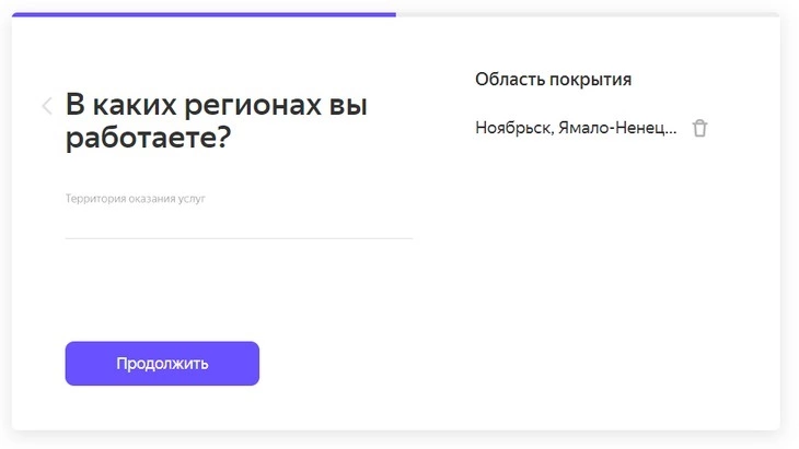 Регистрация в Яндекс Бизнес