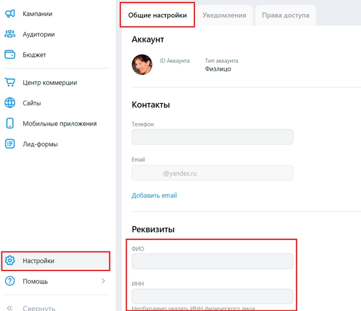 Данные созданных объявлений будут автоматически отправляться в РКН ИНН и ФИО