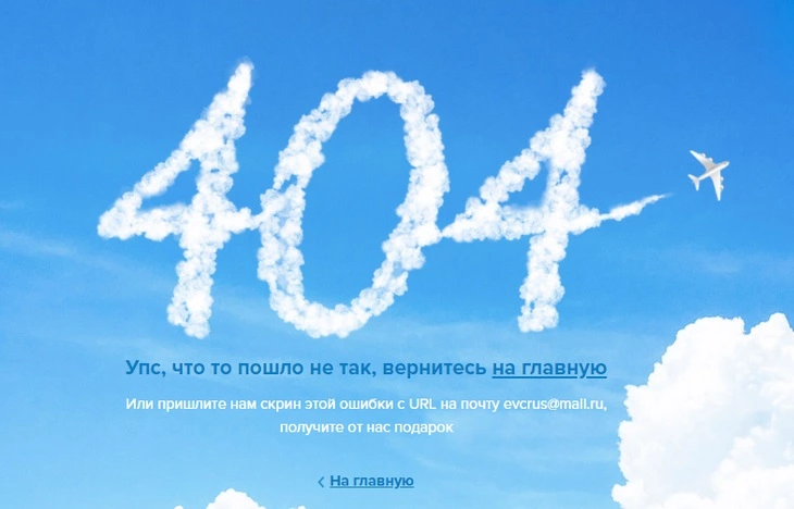 404 страница «Единого визового центра»
