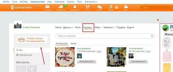 Как вести группу в Вконтакте: подробная инструкция по раскрутки группы в ВК | MediaNation