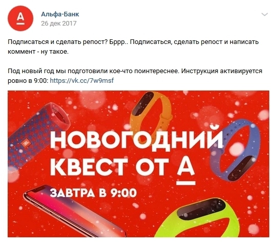 Креативчик от «Альфа-Банка» Креативчик от «Альфа-Банка»