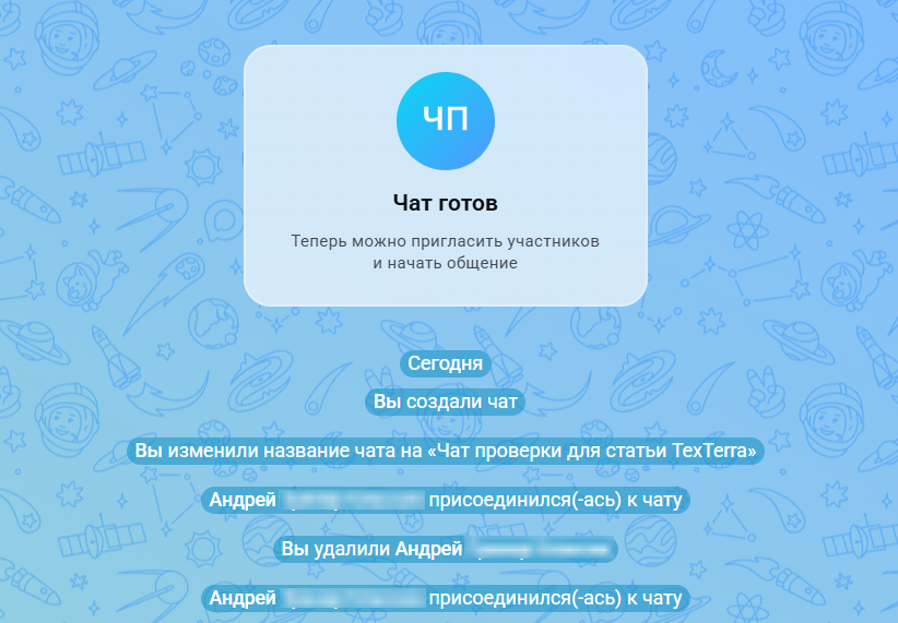 Скриншот инвайта в «Максе»