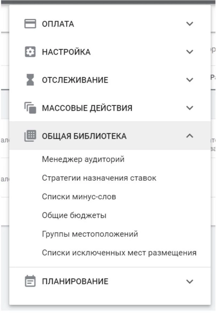 Подробное руководство по Google Рекламе для новичков: как настроить контекстную рекламу