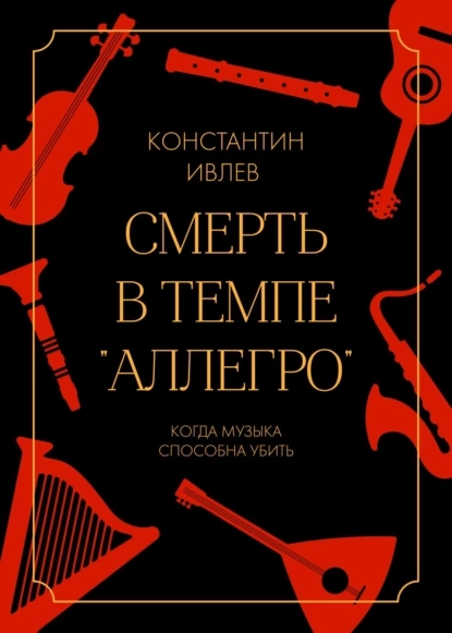 Обложка книги