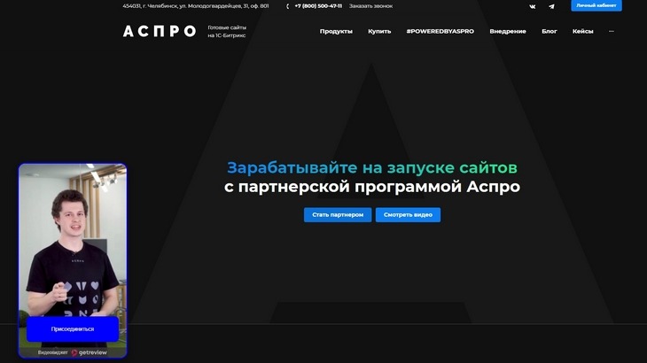 Так выглядит продающий видеовиджет Геймификация сайта – виджеты