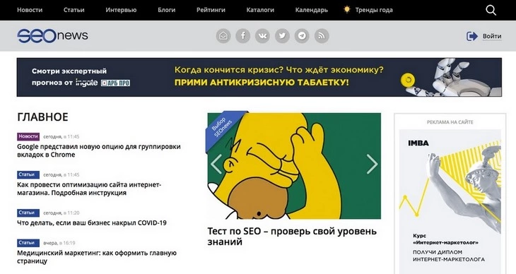 Онлайн-издание SEOnews