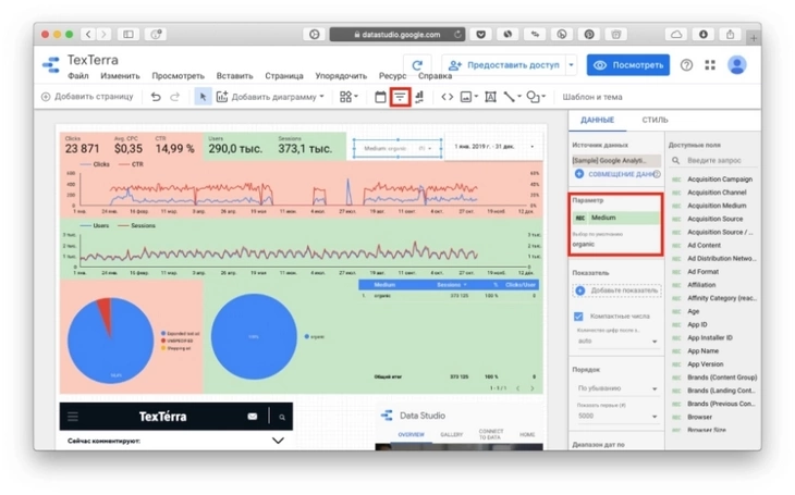 Как собрать аналитику в Google Data Studio: очень подробное руководство