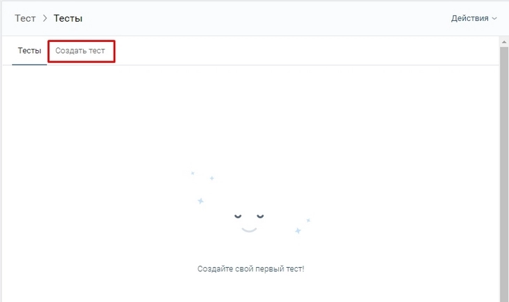 Создайте новый тест Создайте новый тест