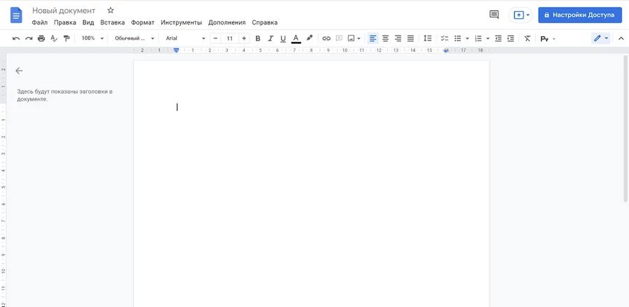 Интерфейс Google Docs напоминает MS Word