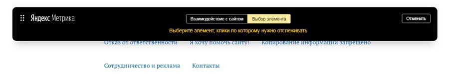 Выберите любой компонент на странице Настраиваем цели в «Яндекс.Метрике»