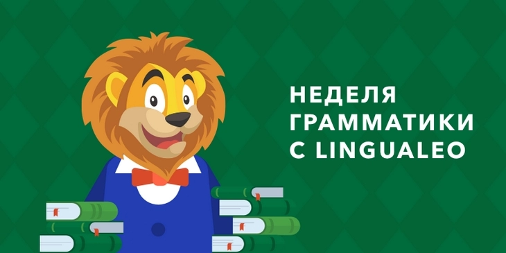 Пример фирменного стиля Lingualeo — образовательной платформы для изучения иностранных языков Фирменный стиль в графическом дизайне