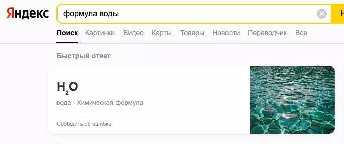 Глупые вопросы Google Глупые вопросы Google